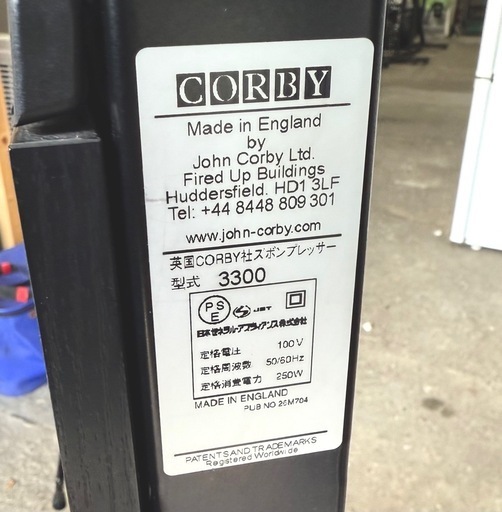 お引取り限定 美品 14年製 CORBY コルビー スタンド型 ズボンプレッサー 3300 パンツプレス ブラック