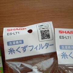 SHARP洗濯機糸くずフィルターの画像