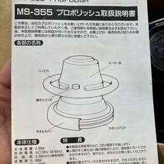 カーポリッシャーの画像
