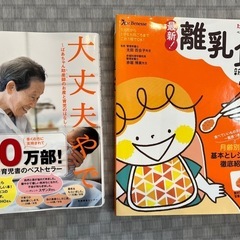 出産・育児本　大丈夫やで（離乳食の本売り切れ）