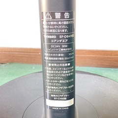 DCモーター扇風機　コアンダエア　EF-D949の画像
