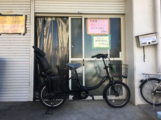 地域限定送料無料 ギュットアニーズ 16AH 子供乗せ 赤 神戸市
