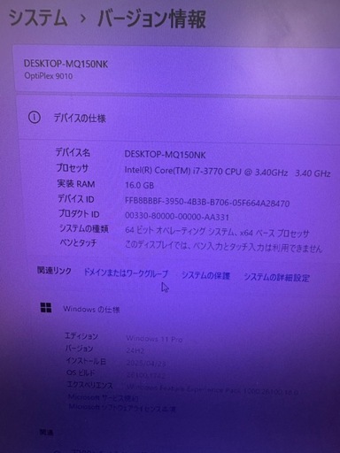 デスクトップパソコン DELL optiplex9010