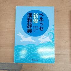 0424-201 辞書