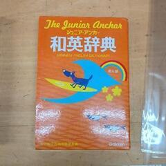 0424-202 辞書