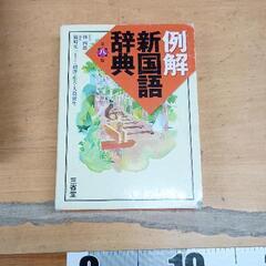 0424-200 辞書