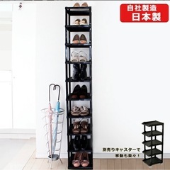 シューズラック