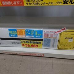 J8485 ★3ヶ月保証付★ TOSHIBA 東芝 RAS-G221P-W エアコン 大清快 G-Pシリーズ 6畳用 ホワイト 分解クリーニング済み 【リユースのサカイ柏店】流山市 中古エアコン 松戸市 中古エアコン 我孫子市 中古エアコン 船橋市 中古エアコン 守谷市 中古エアコン 取手市　中古エアコンの画像
