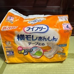 開封済　介護おむつ、ケアパッド　差し上げますの画像
