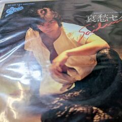 （中古EPレコード）哀愁セイリング−真田広之（2）の画像