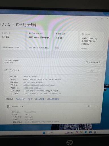 デスクトップパソコン DELL optiplex7010