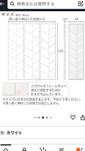 パーテーション