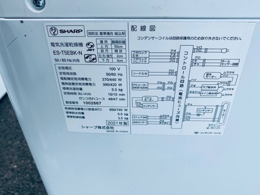 ✅SHARP電気洗濯乾燥機✅ ✅ES-T5EBK-N✅