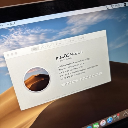 【ジャンク】MacBook 12インチ シルバー（2017）