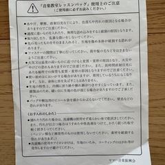 ヤマハ音楽教室　レッスンバッグの画像