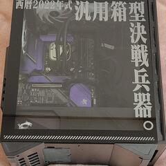 中古Cランク自作パソコン