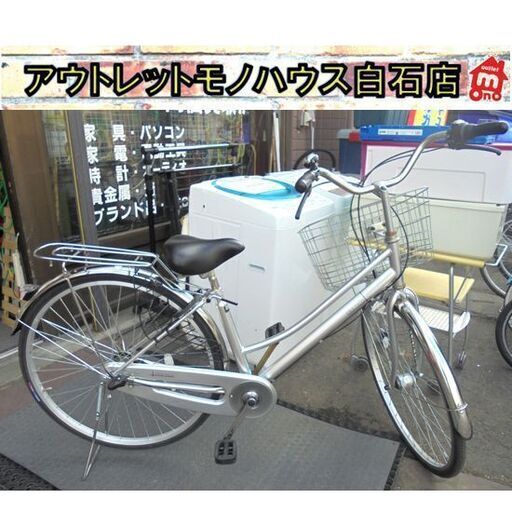 自転車 27インチ 3段切替付き パンクしにくいタイヤ 鍵・カゴ・ベル・荷台付き シティーサイクル PRATICO ママチャリ シルバー 札幌市 白石店 東札幌