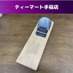 鉋 寸六 70ｍｍ 匠正宗 かんな 大工道具 札幌市手稲区