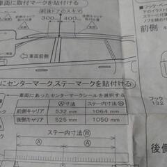 ハリアー30系　INNOベースキャリア　の画像