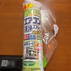 エアコン洗浄スプレー