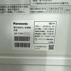 Panasonic NP-TSP1-W 食洗機 タンク式の画像