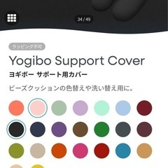 Yogibo サポート　ブラック　カバー