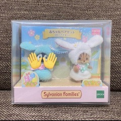 シルバニアファミリー 赤ちゃんペアセット くるみリスの赤ちゃん