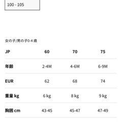 【新品未使用】サロペット　サイズ75の画像