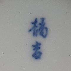 未使用 橘吉湯呑み 男性向きの画像