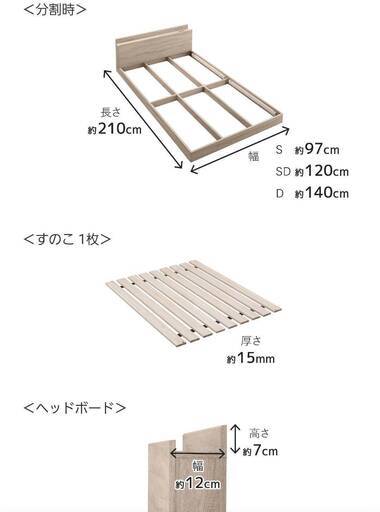 セミダブル 布団でも使える フロアベッド ローベッド シナモングレージュ 4-10
