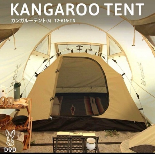 美品！！カンガルーテントs DOD