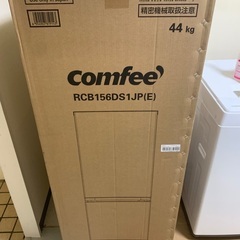 comfee RCB156DS1JP(E)冷蔵庫153Lの画像