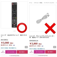 SHARP AQUOS  ブルーレイ レコーダーの画像
