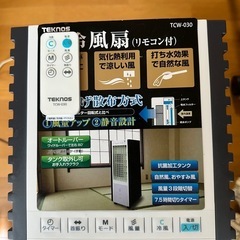 冷風扇