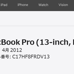 【ジャンク】MacBook Pro (13-inch,Late 2011)の画像