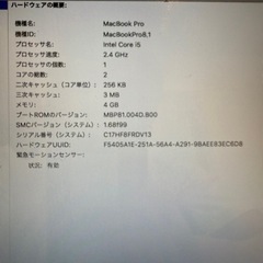 【ジャンク】MacBook Pro (13-inch,Late 2011)の画像