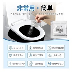 非常用トイレ 凝固剤 100回分セット 防災簡易トイレ 携帯トイ...