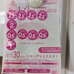 取引中.春のヤマザキパン祭り15点