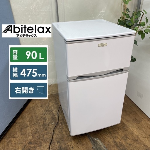 R604 ☀️ Abitelax 冷蔵庫 (96L / 右開き) 2ドア 18年製 AR-975E ⭐ 動作確認済 ⭐ クリーニング済