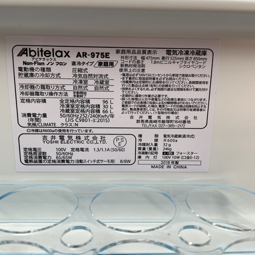 R604 ☀️ Abitelax 冷蔵庫 (96L / 右開き) 2ドア 18年製 AR-975E ⭐ 動作確認済 ⭐ クリーニング済