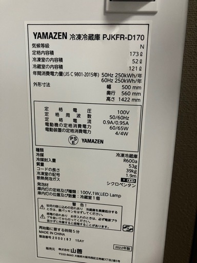 冷蔵庫