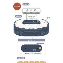 【一度のみ使用】3COINS 電動回転寿司キット スリーコインズ スリコ【人気商品】の画像
