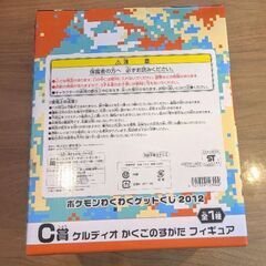新品 ポケモン わくわくゲットくじ 2012 C賞 ケルディオ フィギュア かくごのすがた ポケットモンスターの画像