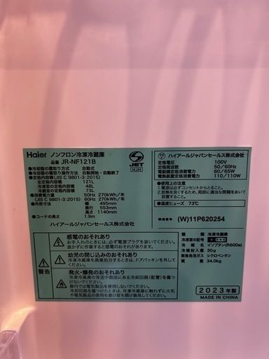 美品❗️ ハイアールHaier 冷蔵庫121L (に) 白子のキッチン家電