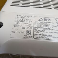 IRIS OHYAMA アイリスオーヤマ セラミックファンヒーター ベーシック CH-127D ホワイトの画像