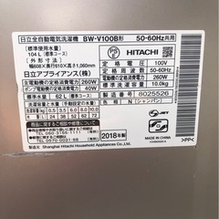 f●■ HITACHI 日立・全自動電気洗濯機10kg【 BW-V100B ビートウォッシュ】 ナイヤガラビート洗浄 ・大容量洗濯機・シャンパンゴールドの画像