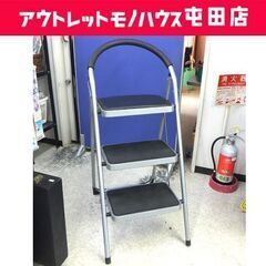 3段ステップ  踏み台 ステップ 足場 折りたたみ 脚立 ☆ 札...