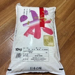 予定者が決まりました　お米10kg 