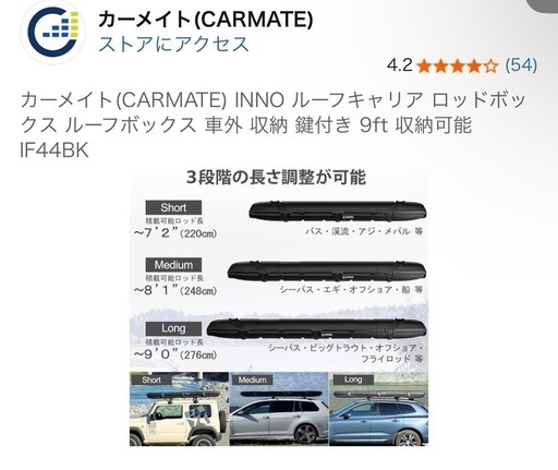 カーメイト INNO)ルーフキャリア ロッドボックス IF44BK
