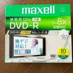 【決まりました】DVD-R 10枚入